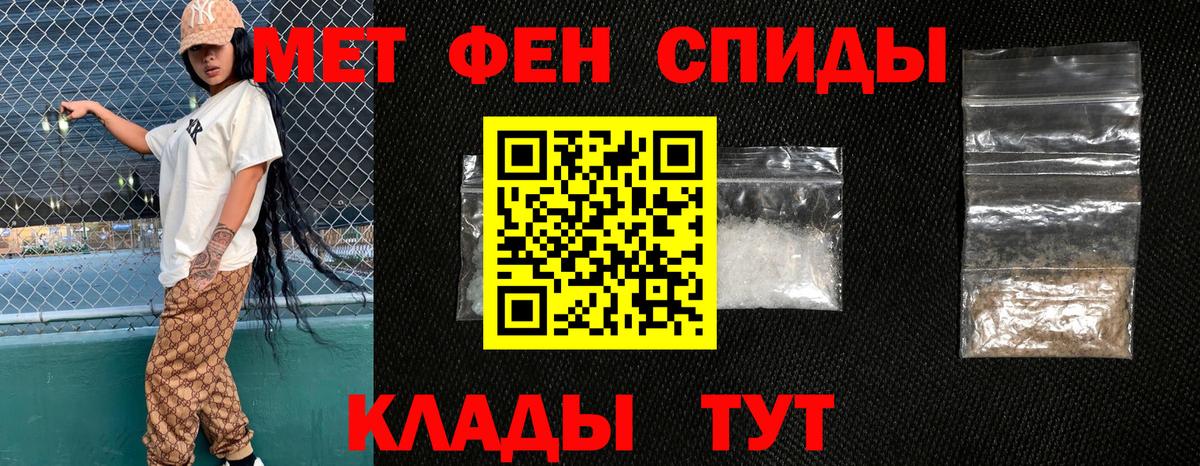 АМФЕТАМИН 98% Щёлково