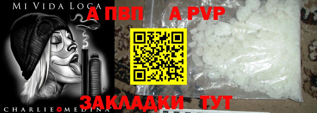 Щёлково  Альфа ПВП Соль  APVP Соль  Вход с VPN  A-PVP мука 