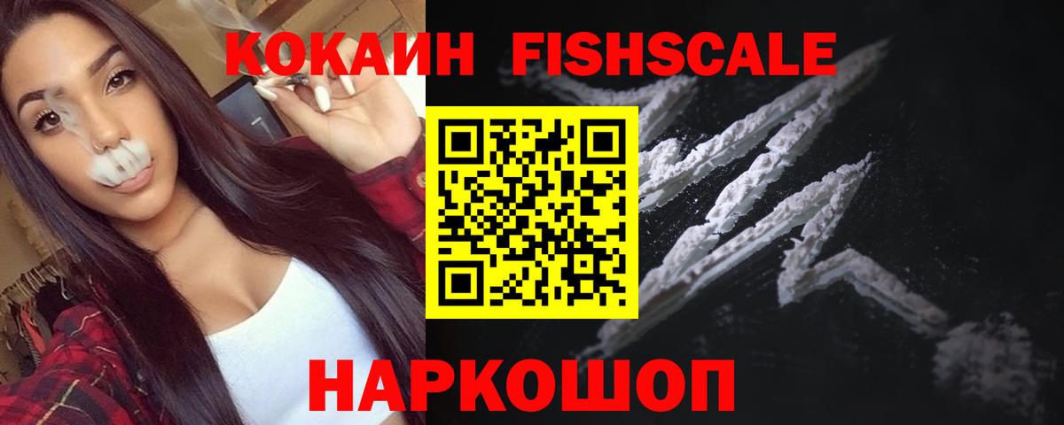 COCAIN 98%  COCAIN  Вход с VPN  Щёлково  Кокаин 97% 
