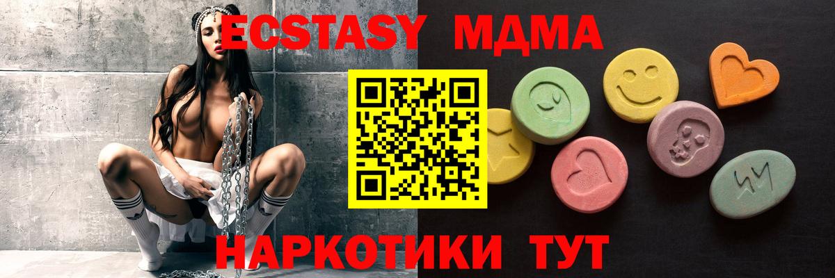 Экстази Дубай Щёлково