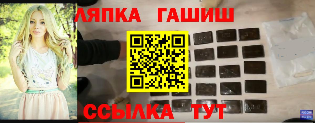 Щёлково  ГАШ  Гашиш гашик  Вход с VPN  ГАШИШ AMNESIA HAZE 