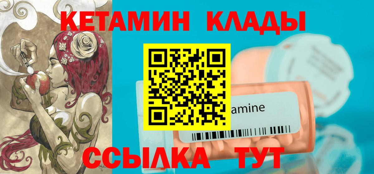 Щёлково  КЕТАМИН VHQ  КЕТАМИН ketamine  Вход с VPN 