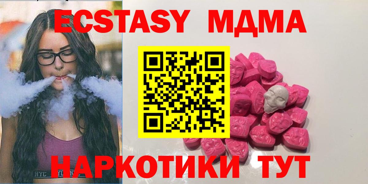 MDMA crystal Щёлково