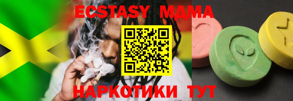MDMA  MDMA кристаллы  Щёлково  Вход с VPN  MDMA молли 