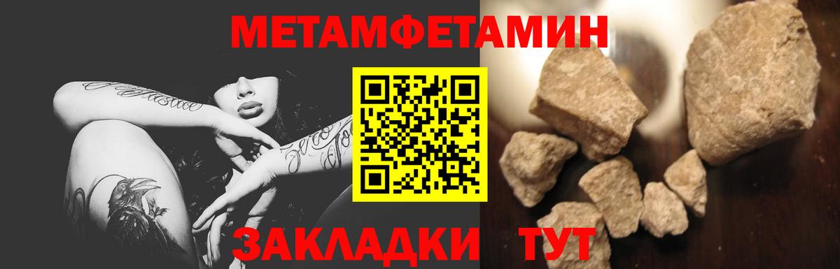 Метамфетамин пудра  Вход с VPN  Щёлково  Метамфетамин  Метамфетамин пудра 
