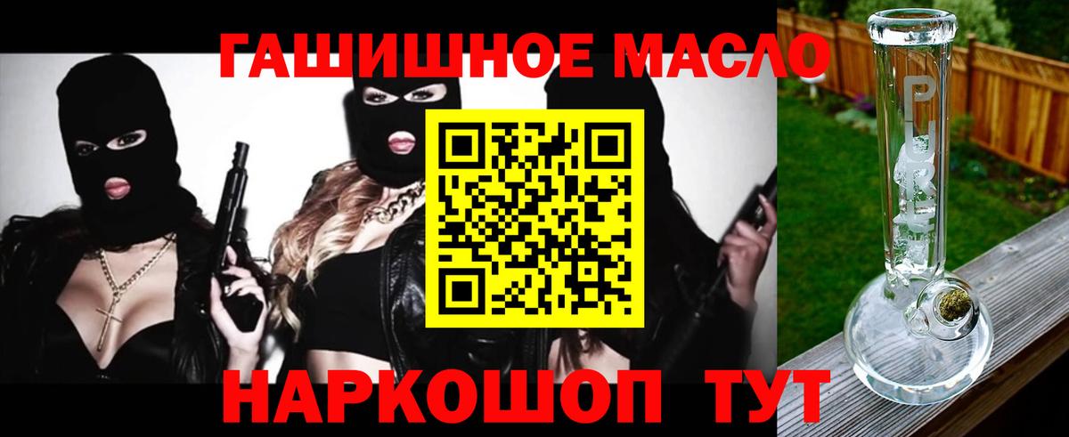 Дистиллят ТГК THC oil  Вход с VPN  Щёлково 