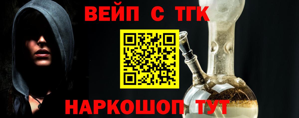 Дистиллят ТГК гашишное масло Щёлково