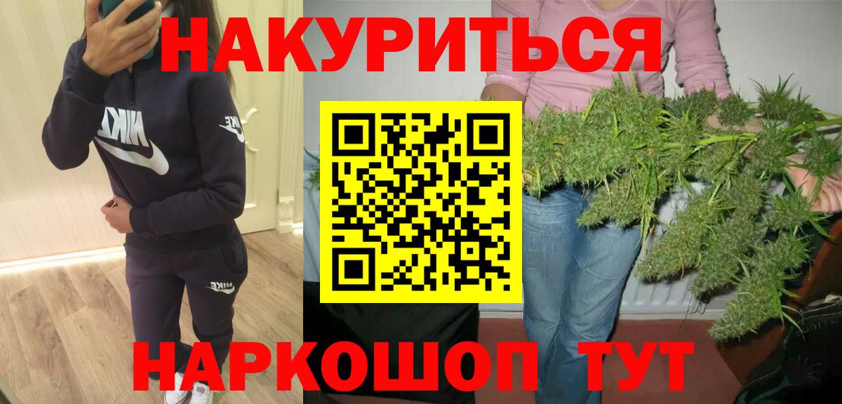 Шишки марихуана семена  Вход с VPN  Щёлково  Канабис план  Канабис тримм 
